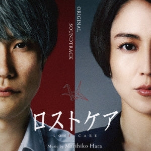 Marihiko Hara - Original Soundtrack Lost Care - Japan CD