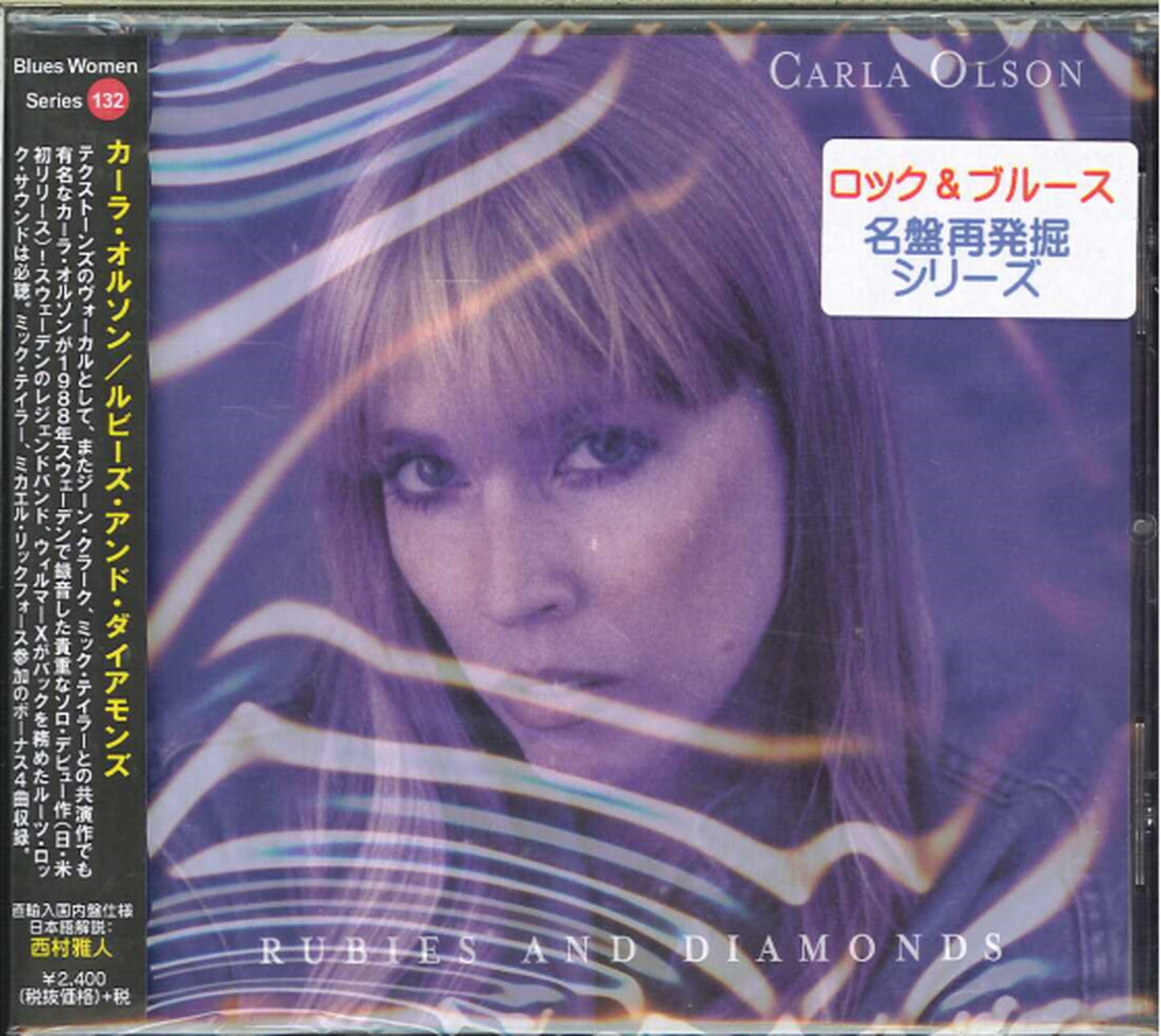 Carla Olson - Rubies And Diamonds - Bonus Track