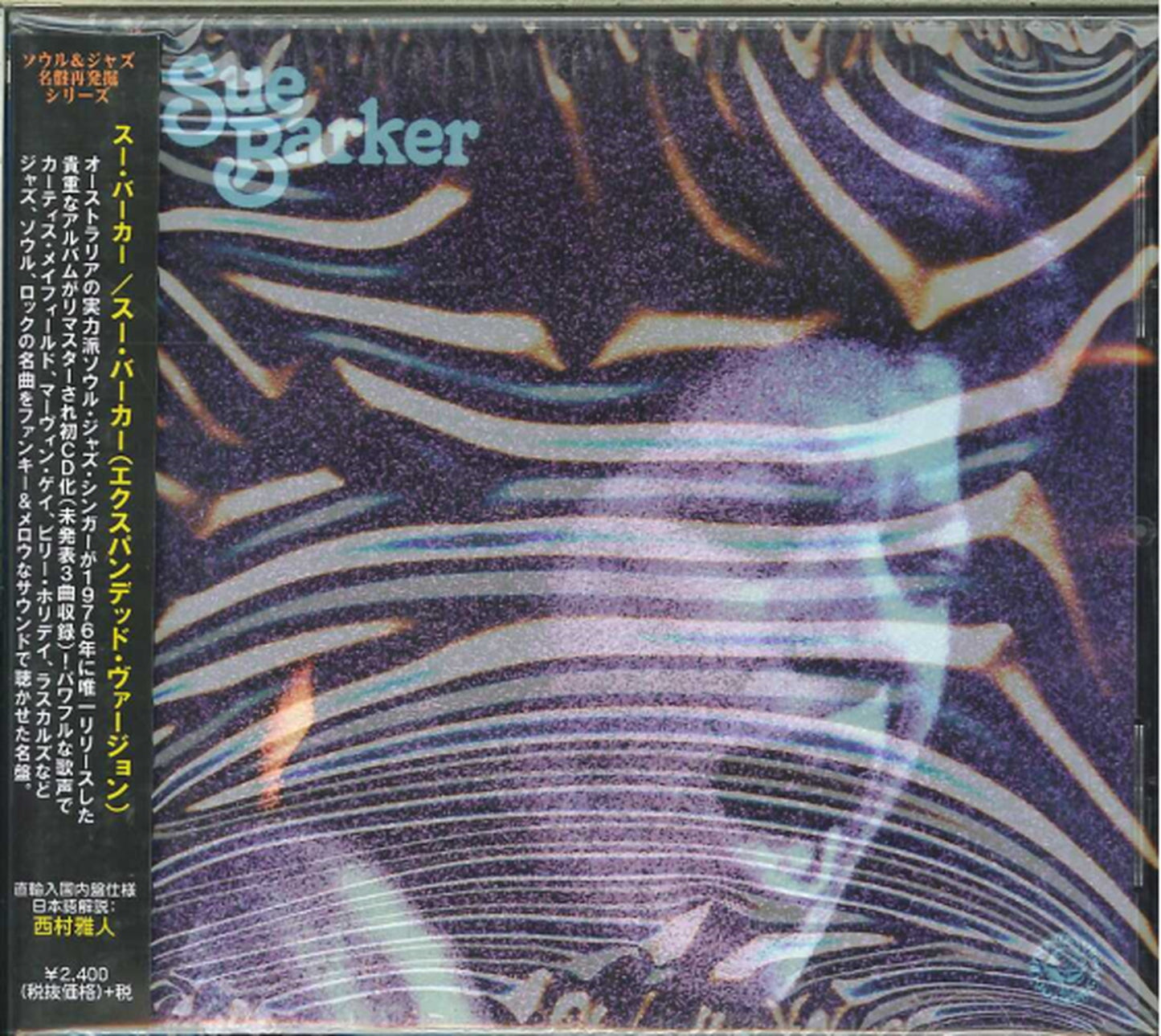 Sue Barker - Sue Barker (Expanded) - Japan  CD Bonus Track