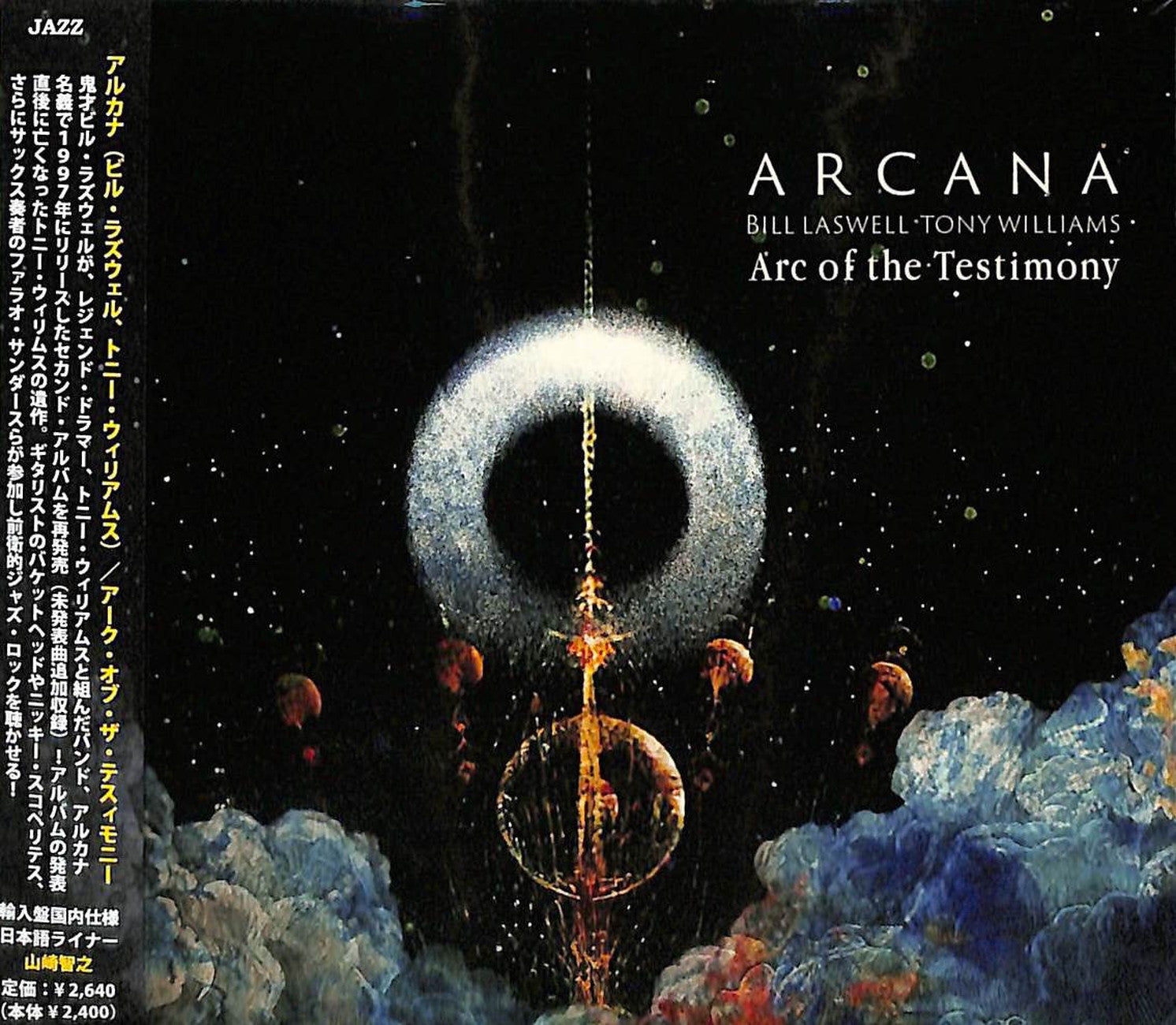 Arcana (Bill Laswell & Tony Williams) - Arc Of The Testimony - Japan C –  CDs Vinyl Japan Store