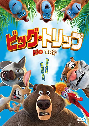 Animation - Big Trip - Japan  DVD