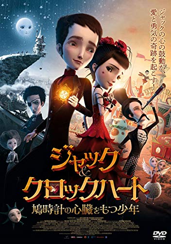 Animation - Jack And The Cuckoo-Clock Heart - Japan  DVD