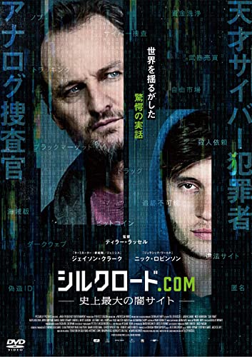 Movies & TV - Silk Road.com - The biggest dark site in history - Japan DVD