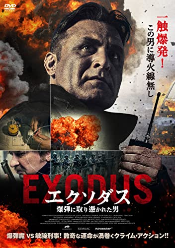 Movies & TV - Exodus - Japan DVD
