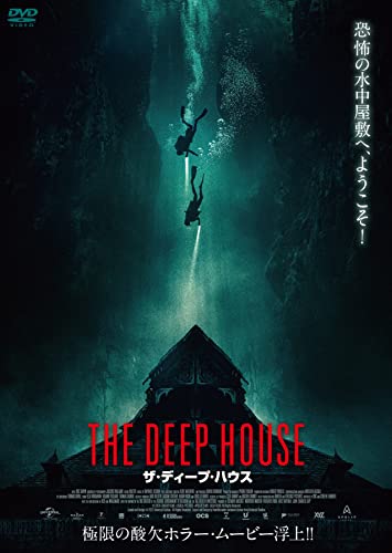 Movies & TV - The Deep House - Japan DVD