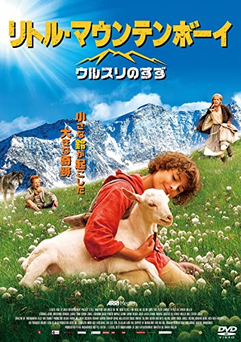 Movies & TV - Littlemountainboy - Japan DVD