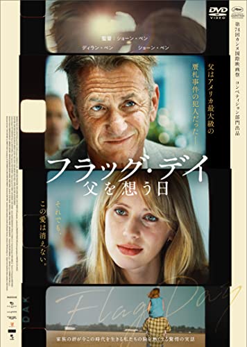 Movie - Flag Day Chichi wo Omou Hi - Japan DVD