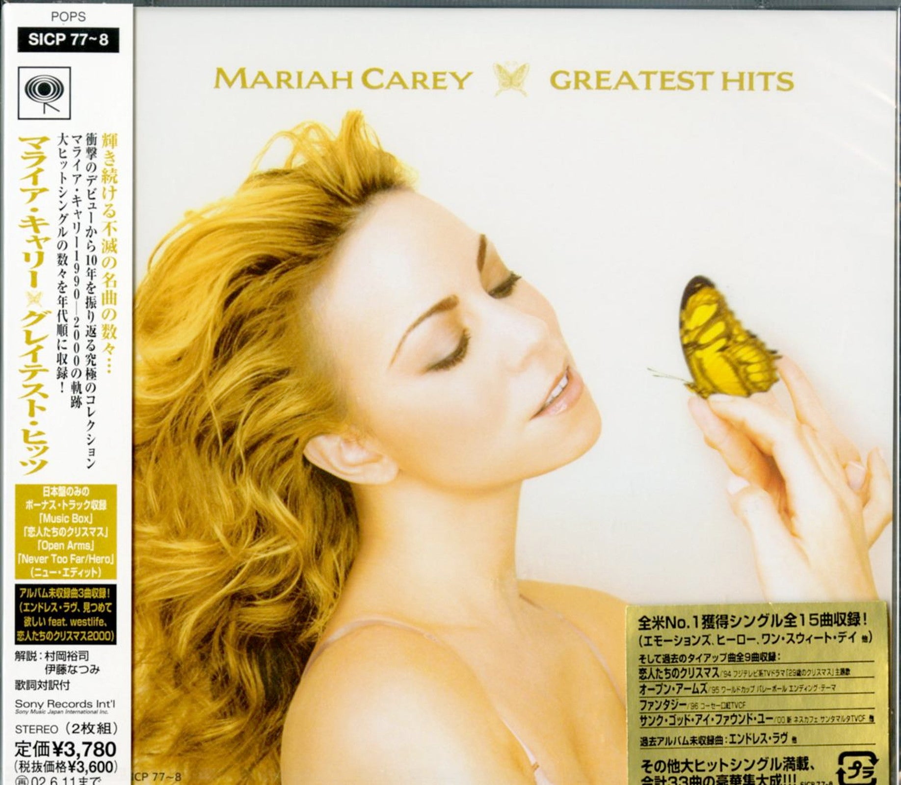 MARIAH」マライア・キャリー「GOLDEN POP BEST」 - ミュージック