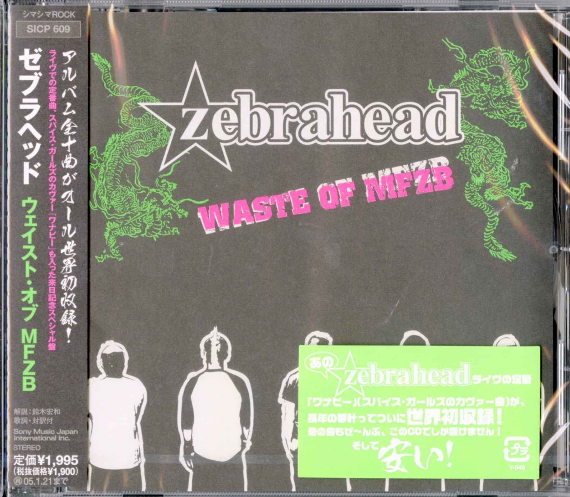 Zebrahead - Waste Of Mfzb - Japan CD – CDs Vinyl Japan Store