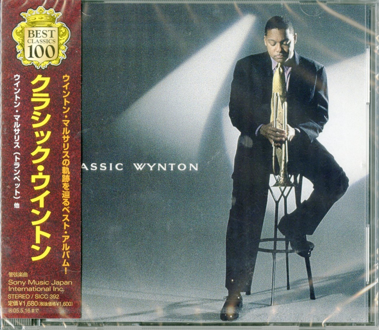 Wynton Marsalis - Classic Wynton - A Portrait