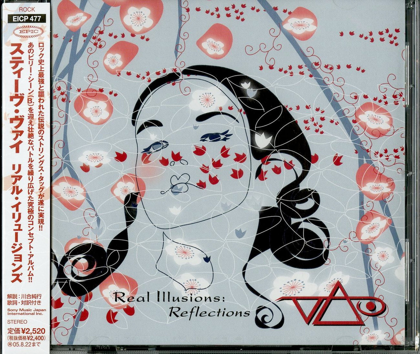 Steve Vai - Real Illusions - Japan CD