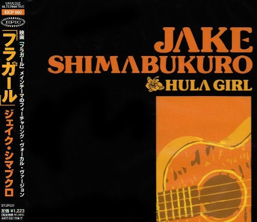 Jake Shimabukuro - Hula Girls - Japan CD