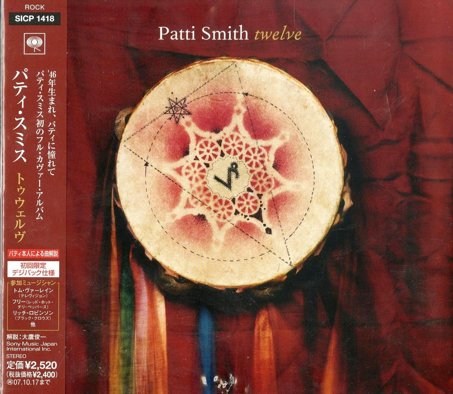 Patti Smith - Twelve - Japan CD