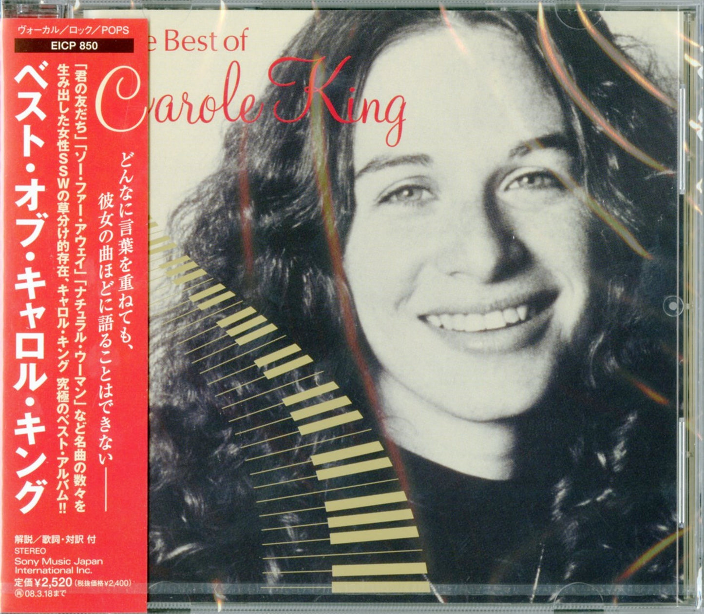 Carole King - The Best Of Carole King - Japan CD