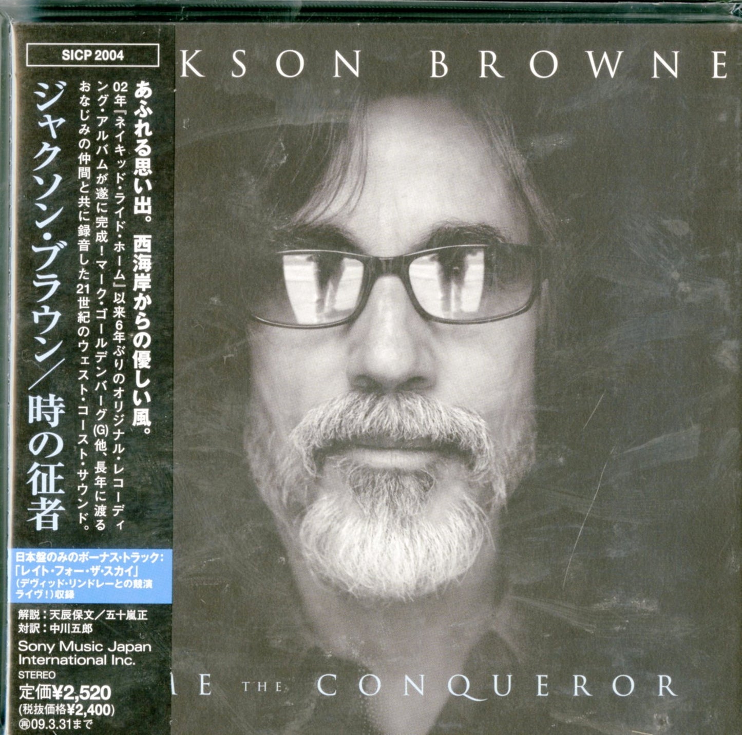 Jackson Browne - Time The Conqueror - Japan CD