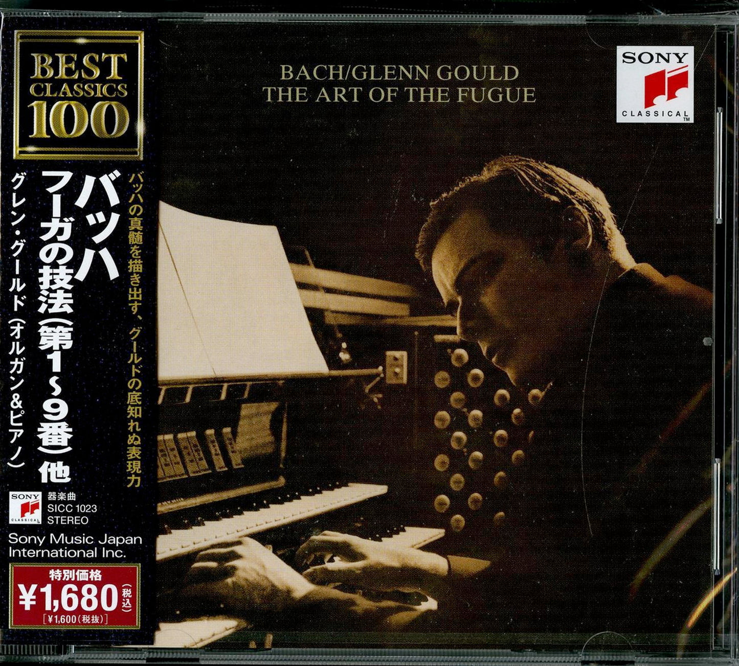 Glenn Gould - J.S.Bach: The Art Of The Fugue. Etc. - Japan CD