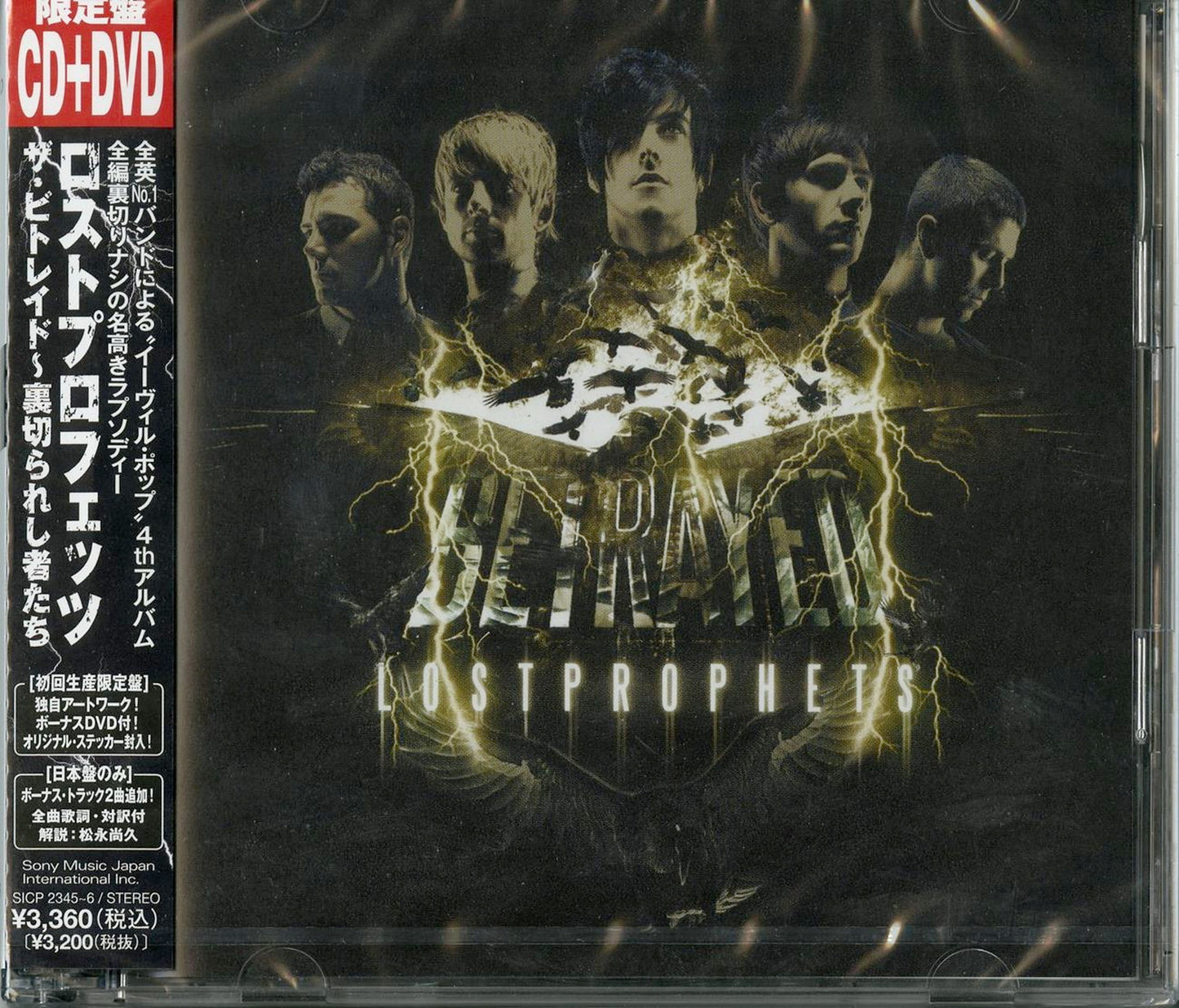 Lostprophets - The Betrayed -Uragirareshi Mono Tachi - Japan  CD+DVD Bonus Track Limited Edition