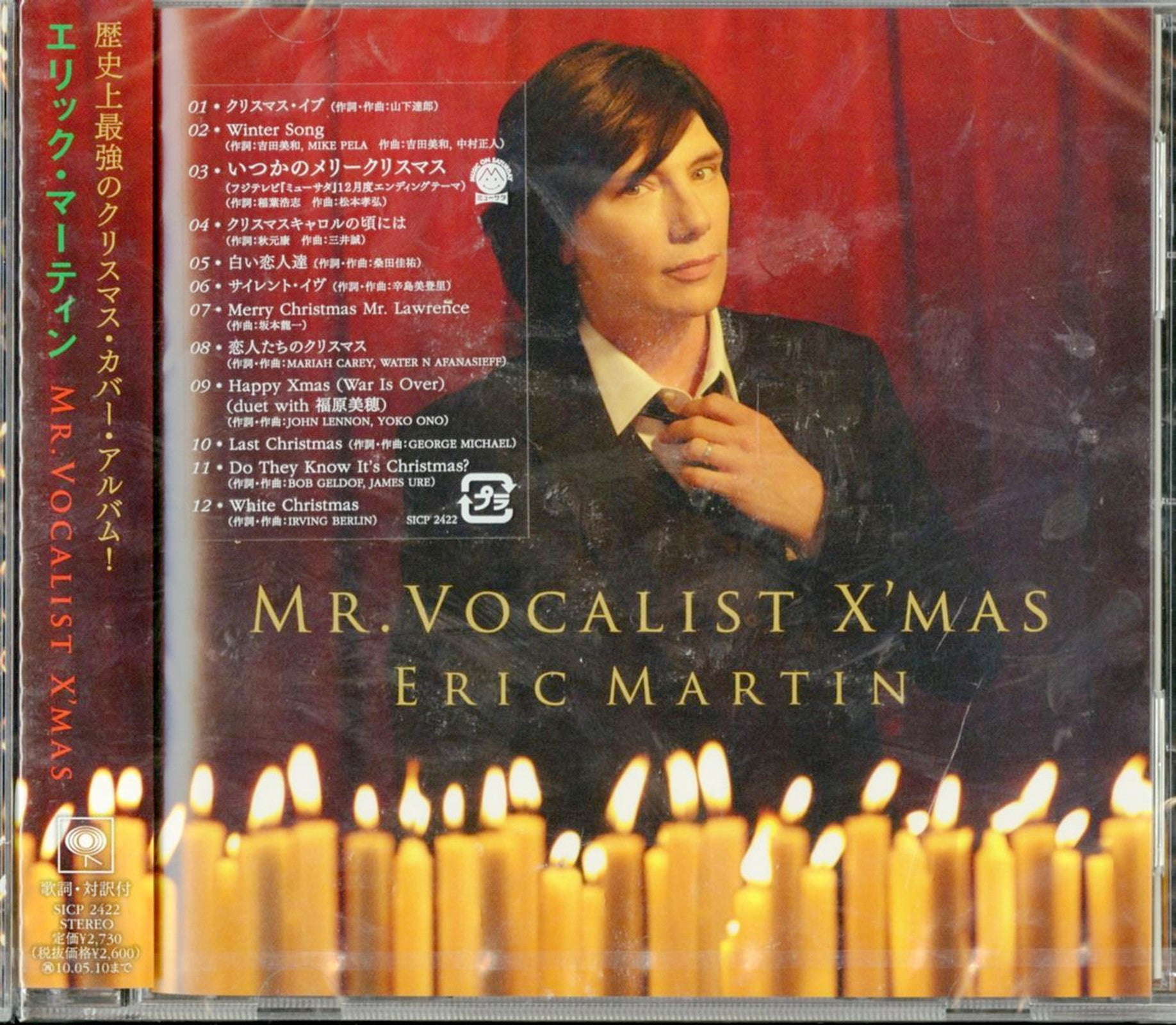 Eric Martin - Mr.Vocalist X'Mas - Japan CD – CDs Vinyl Japan Store 