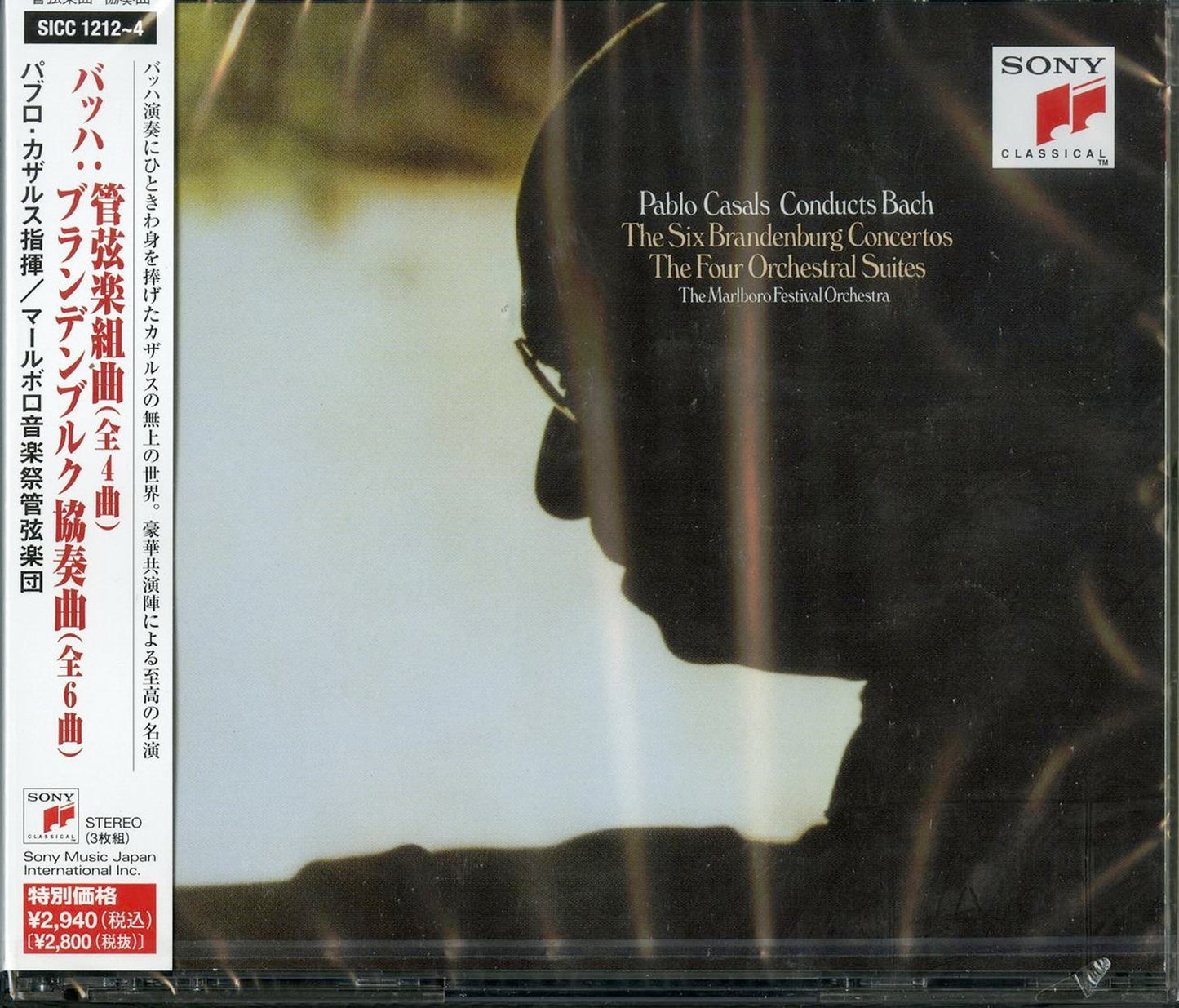 Pablo Casals - J.S.Bach: Orchestral Suites & Brandenburg Concertos - Japan  3 CD