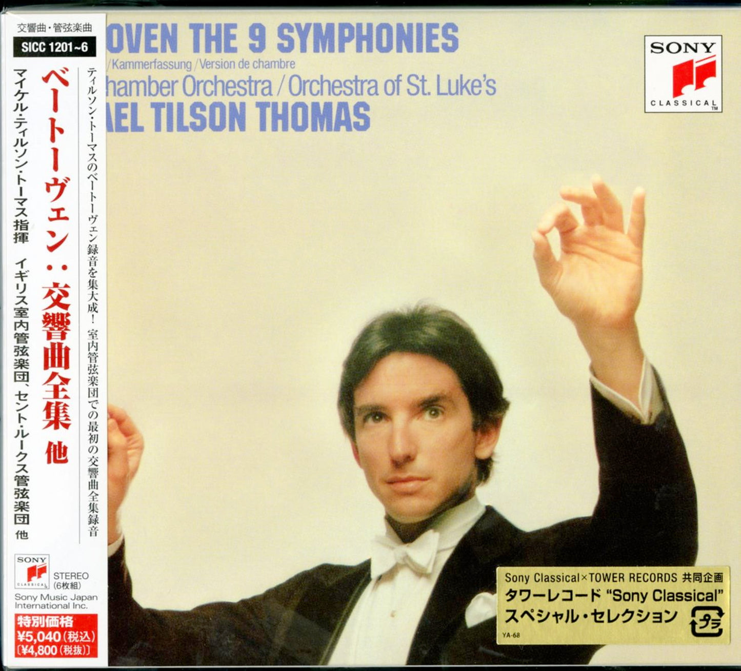 Michael Tilson Thomas - Beethoven: Complete 9 Symphonies. Etc. - 6 CD