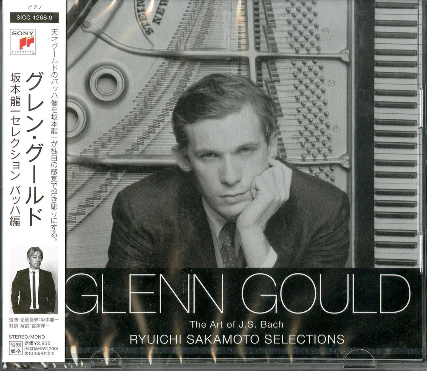 Glenn Gould - Glenn Gould The Art Of J.S. Bach Ryuichi Sakamoto Selections - Japan  2 CD+Book