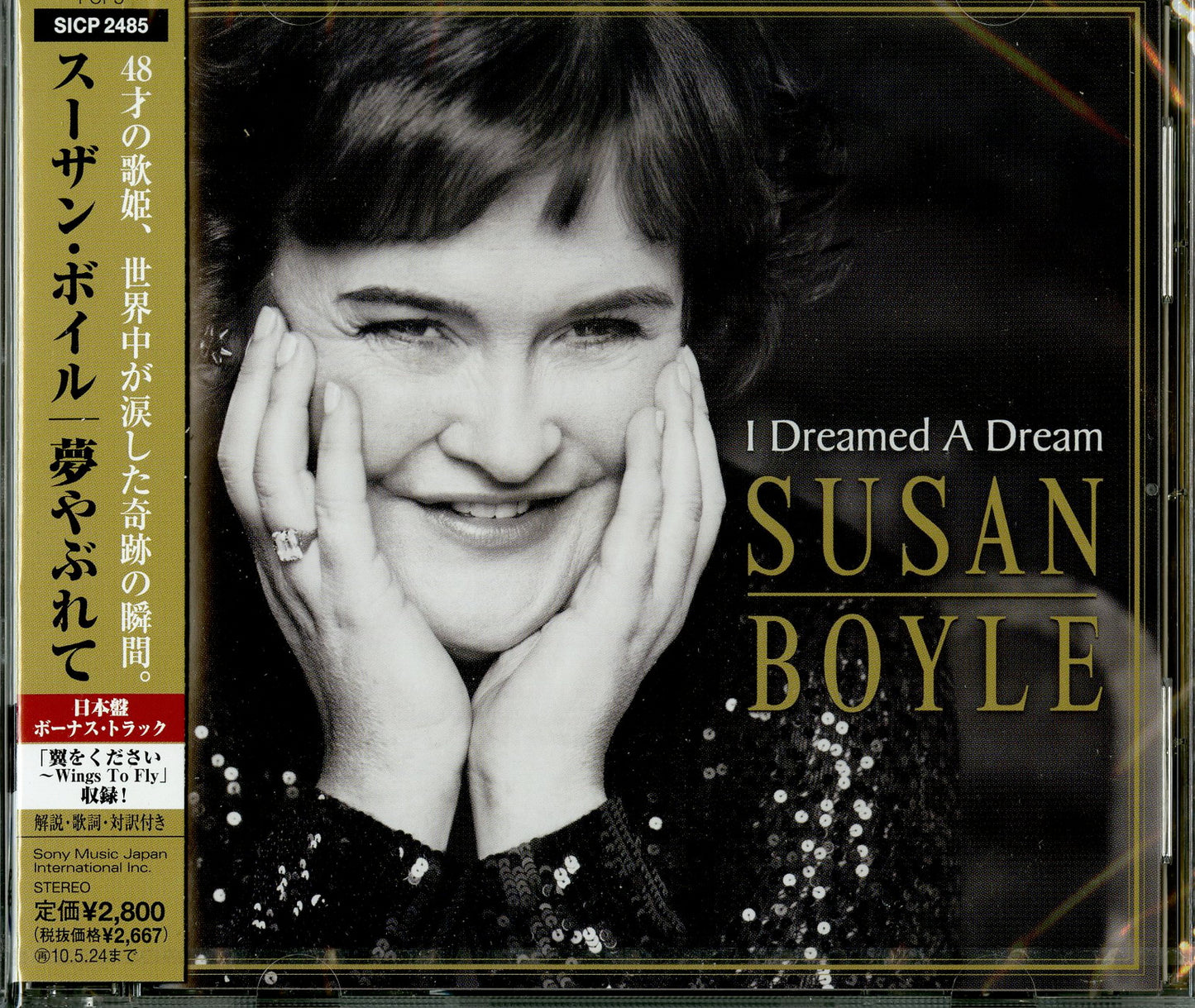 Susan Boyle - I Dreamed A Dream - Japan CD