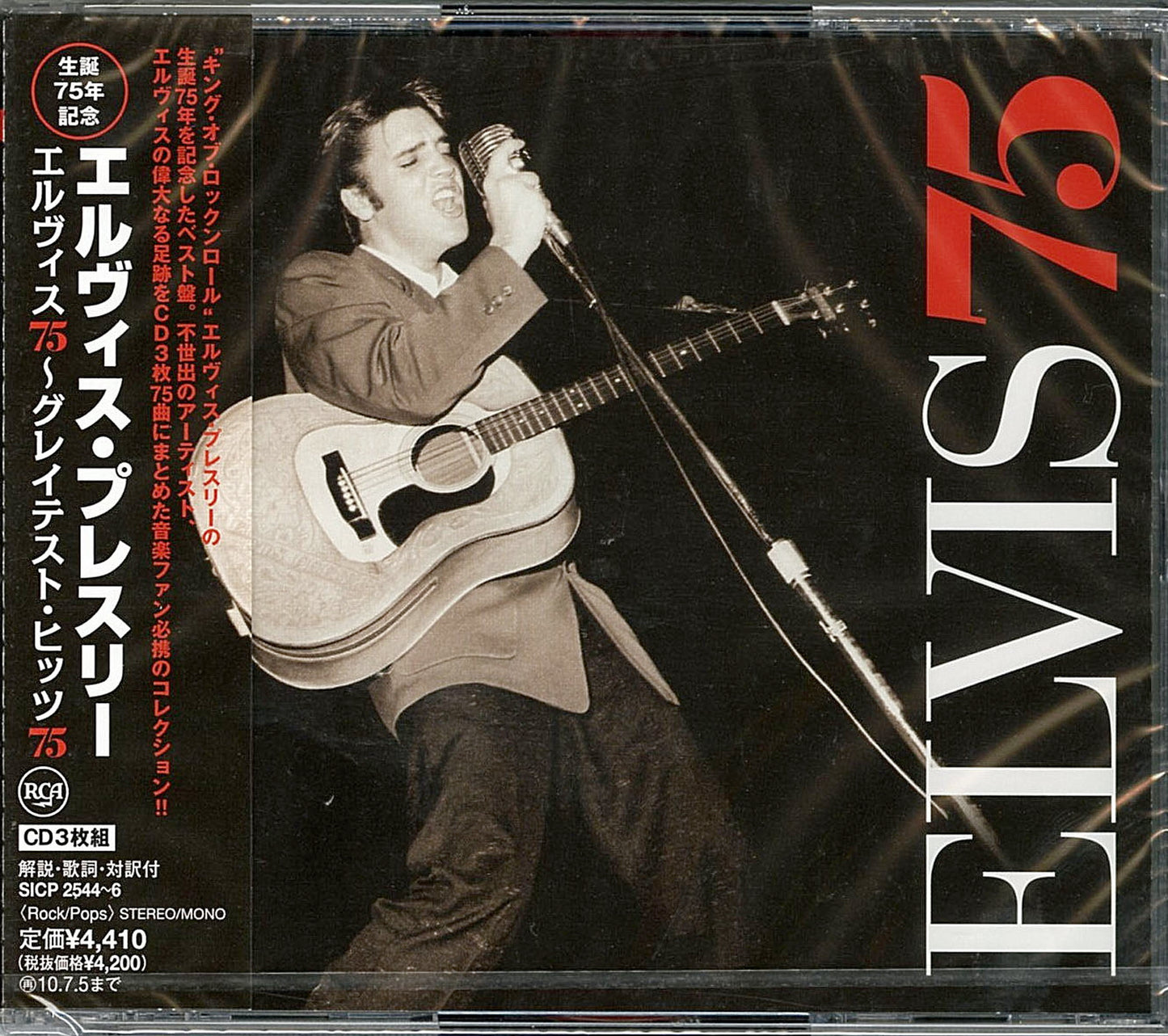 Elvis Presley - Elvis 75- Greatest Hits 75 - Japan 3 CD