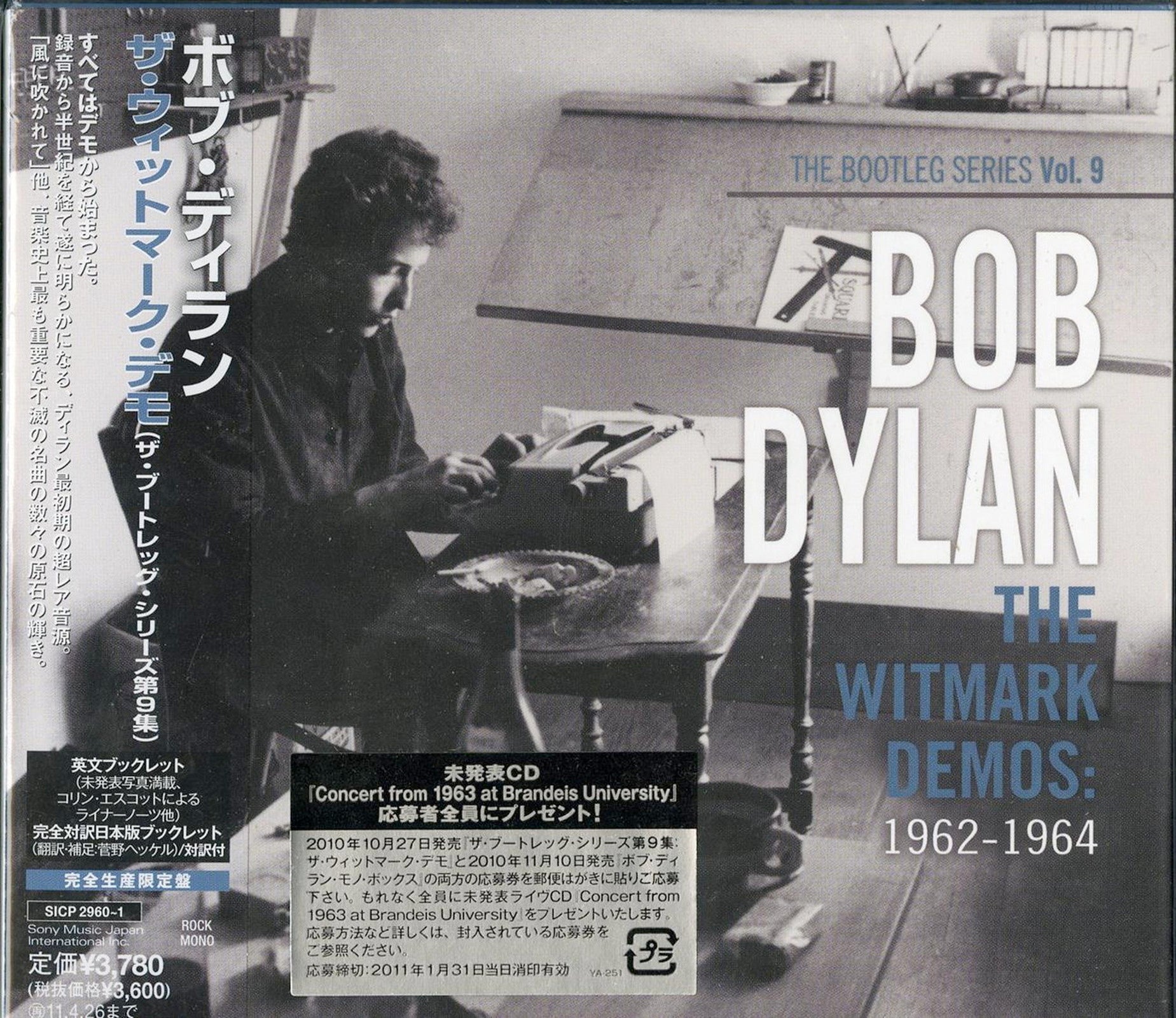 Bob Dylan - The Witmark Demos: 1962-1964 (The Bootleg Series Vol. 9) -  Japan 2 CD+Book Limited Edition