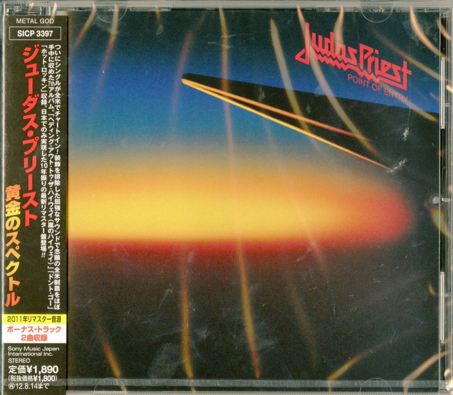 Judas Priest - Point Of Entry - Japan  CD Bonus Track