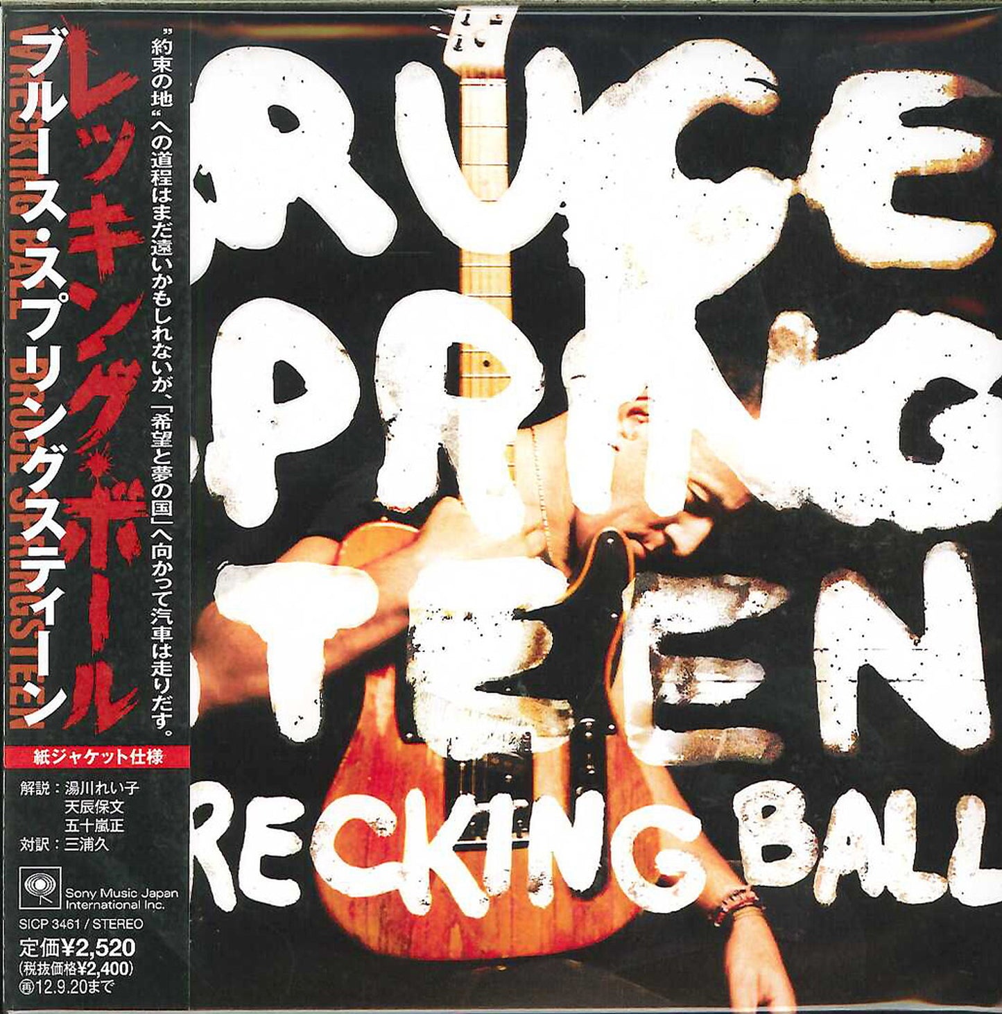 Bruce Springsteen - Wrecking Ball - Japan  Mini LP CD