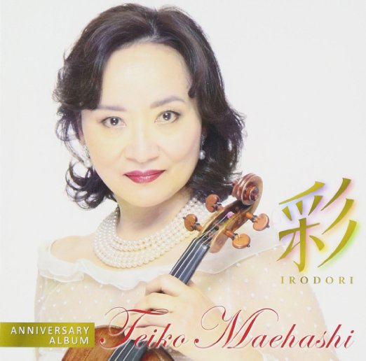 Teiko Maehashi - Irodori Anniversary Album - Japan  2 CD