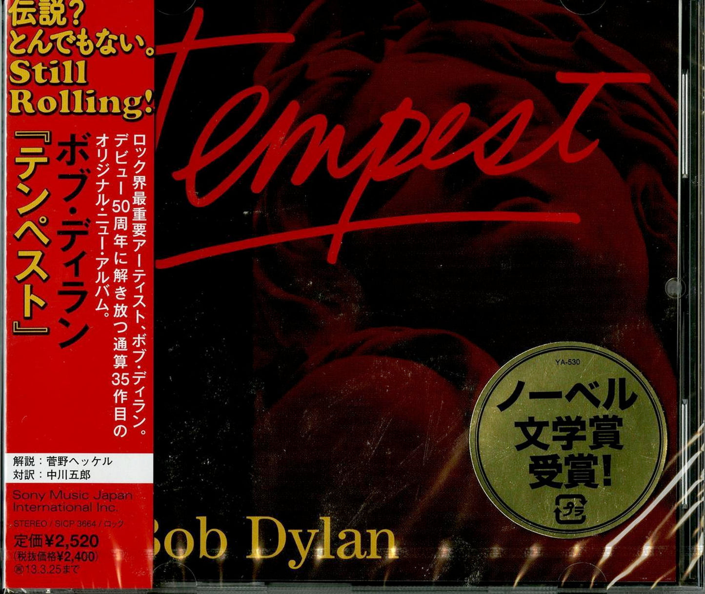 Bob Dylan - Tempest - Japan  CD+Book