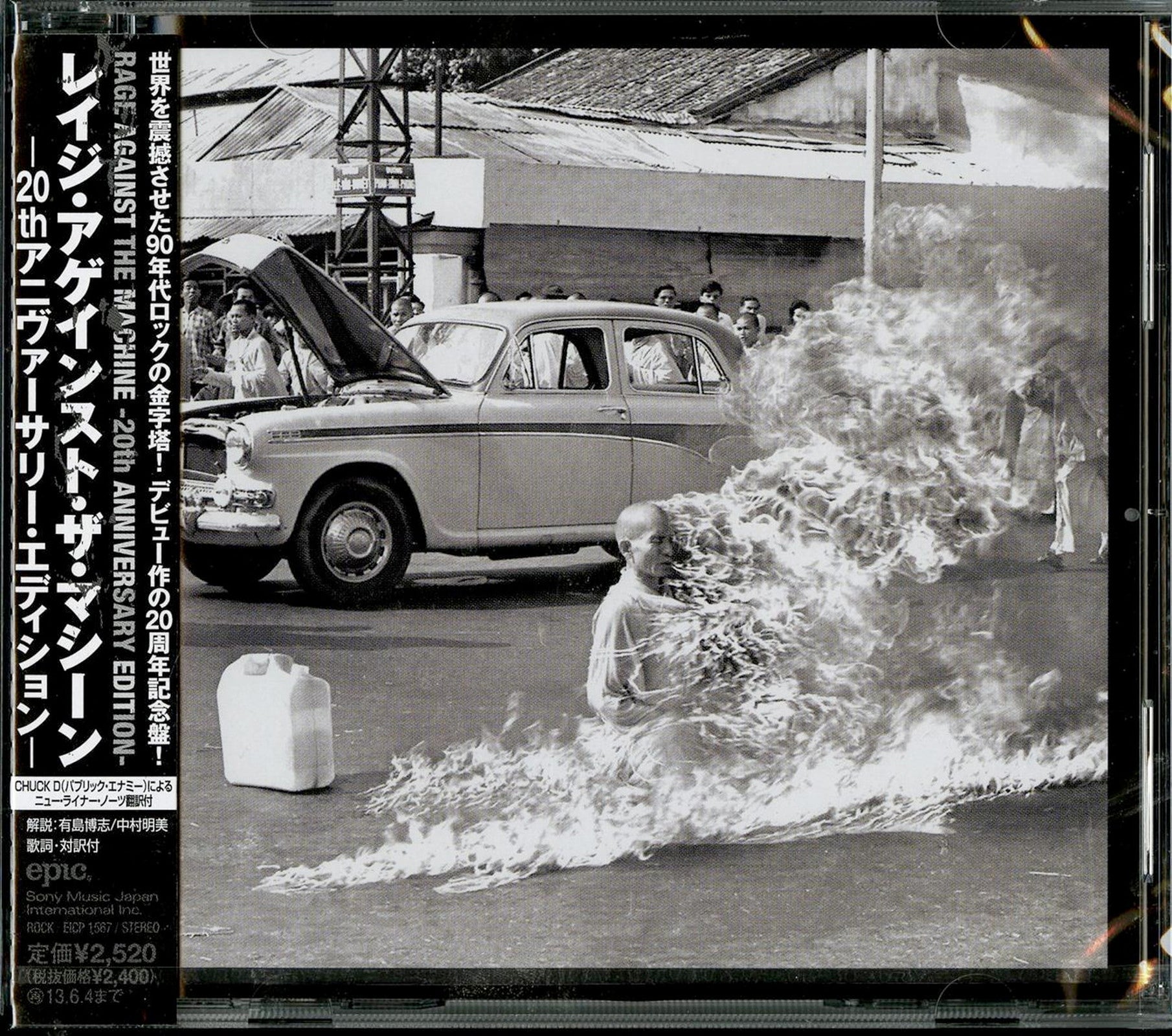 Rage Against The Machine - Rage Against The Machine 20Th