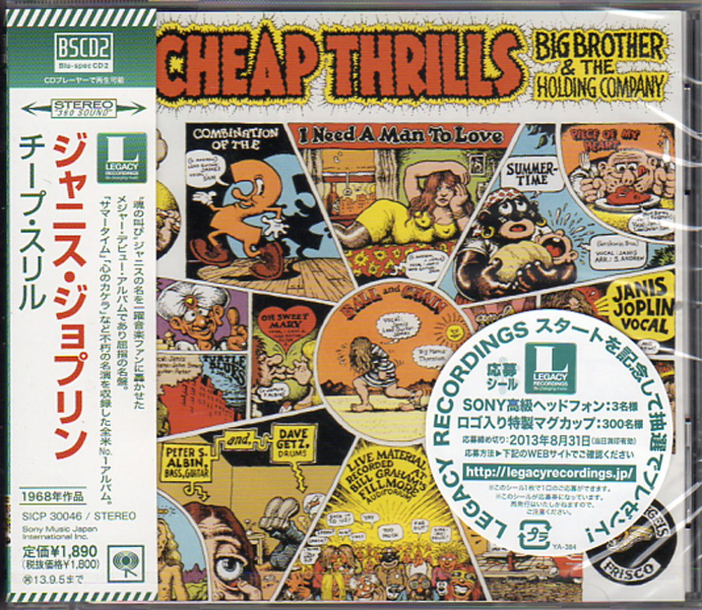 Janis Joplin - Cheap Thrills - Japan  Blu-spec CD2 Bonus Track