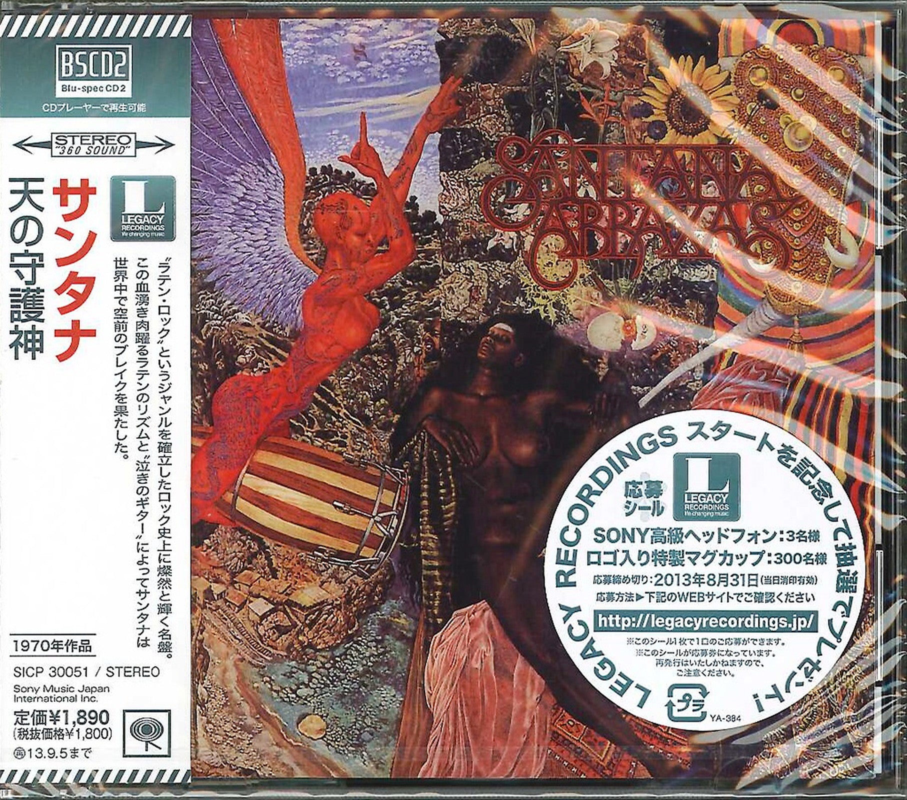 Santana - Abraxas - Japan Blu-spec CD2 Bonus Track – CDs Vinyl