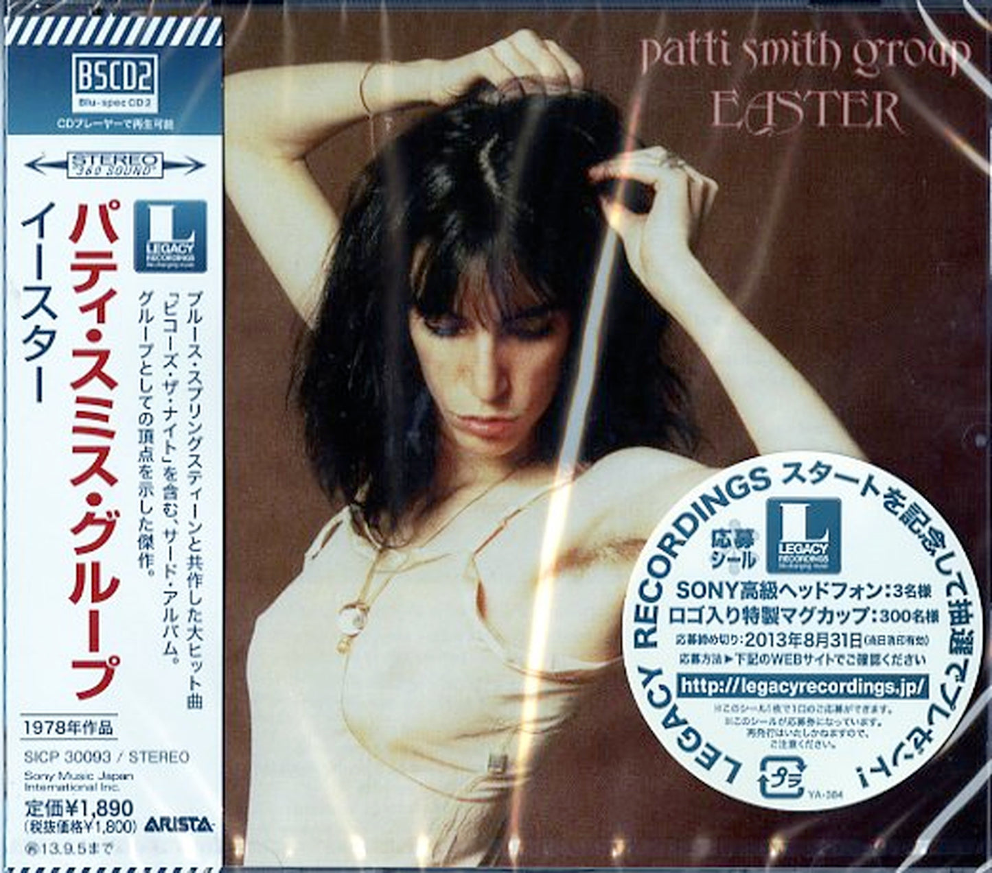 Patti Smith - Easter - Blu-spec CD2 Bonus Track
