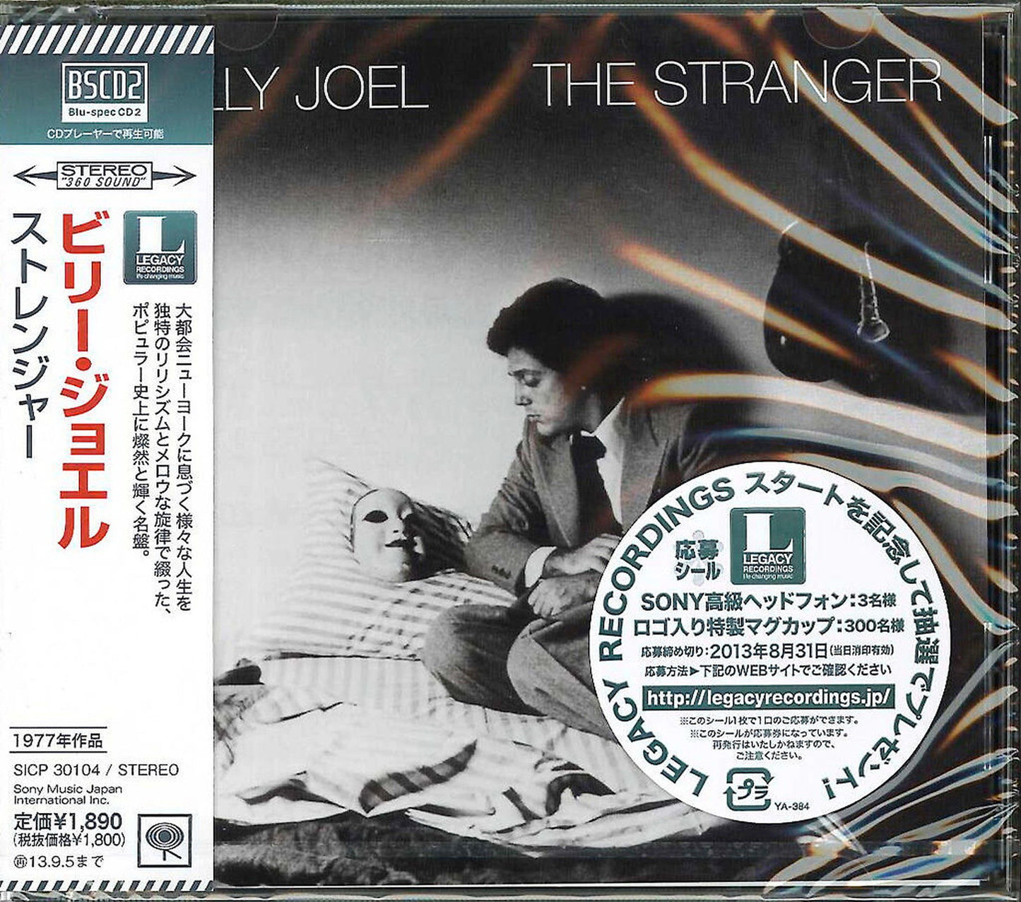 Billy Joel - The Stranger - Japan  Blu-spec CD2