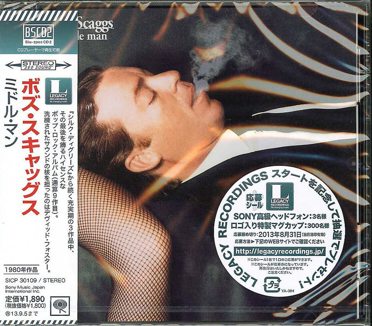Boz Scaggs - Middle Man - Japan  Blu-spec CD2
