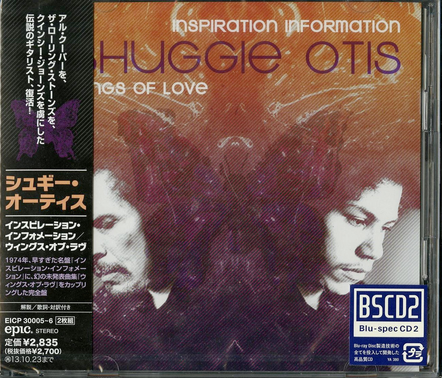 Shuggie Otis - Inspiration Information / Wings Of Love - Japan 2