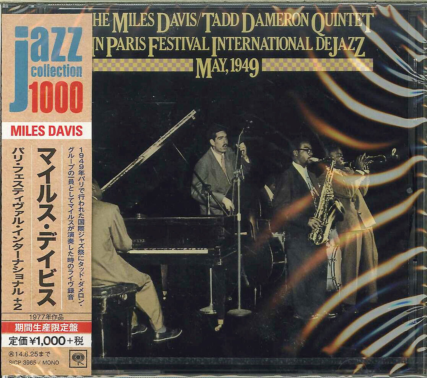 Miles Davis - Paris Festival International De Jazz - Japan  CD Bonus Track Limited Edition
