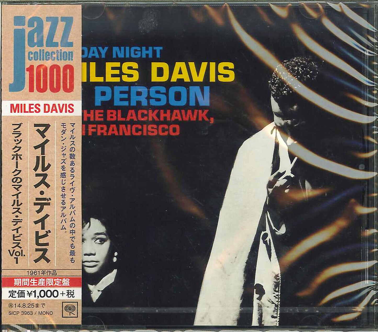 Miles Davis - In Person. Friday Night At The Blackhawk. San Francisco Vol.1 - Japan  CD Limited Edition