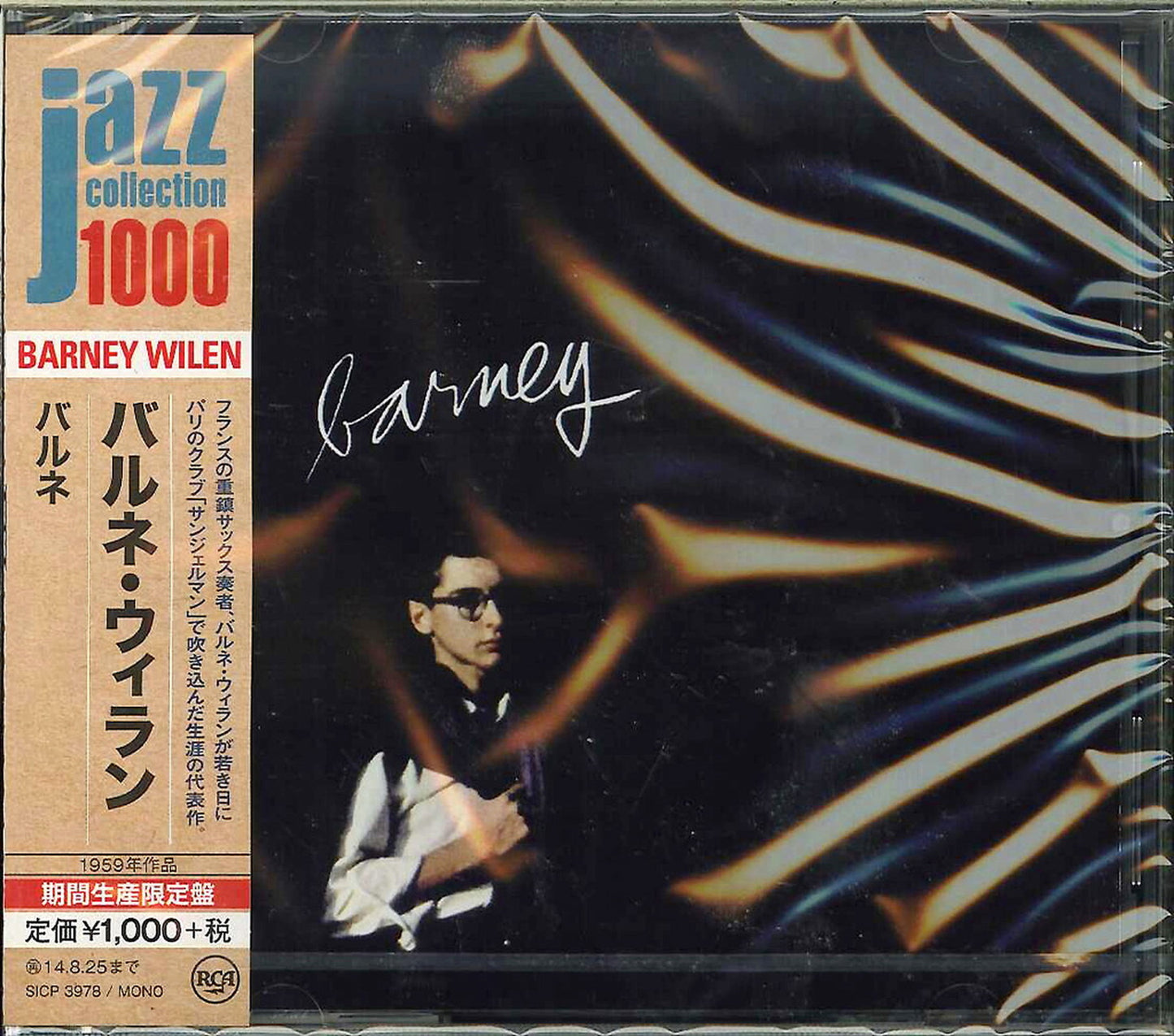 Barney Wilen - Barney (Release year: 2014) - Japan  CD Limited Edition