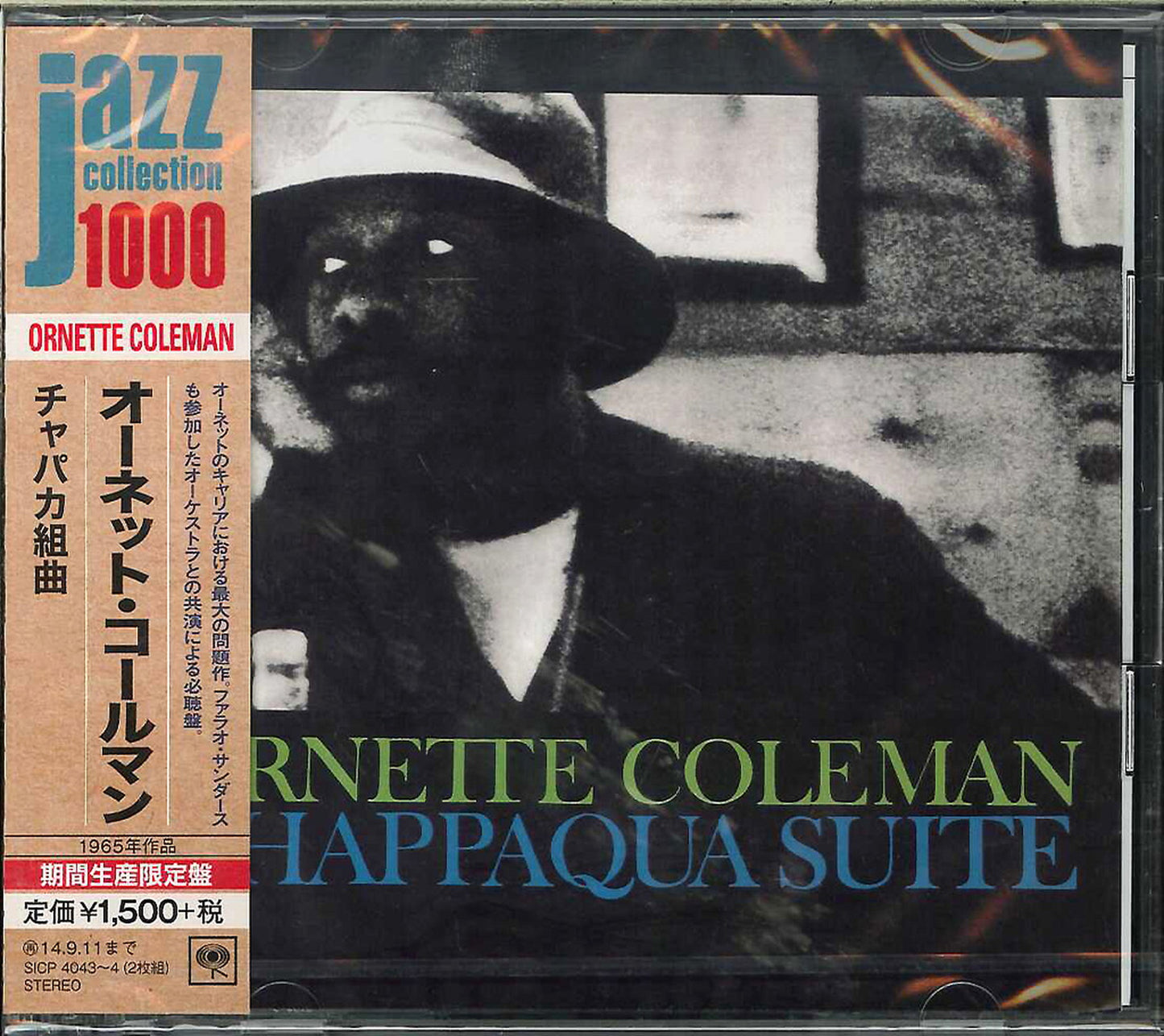 Ornette Coleman - Chappaqua Suite - Japan  2 CD Limited Edition