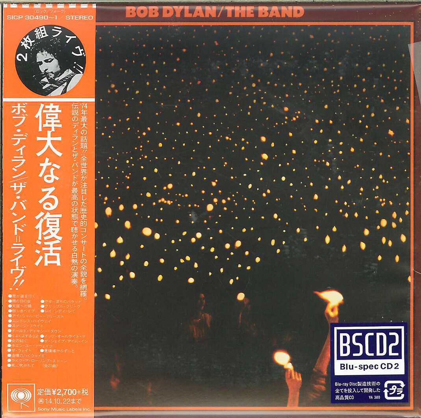 Bob Dylan - Before The Flood - Japan  2 Mini LP Blu-spec CD2+Book Limited Edition