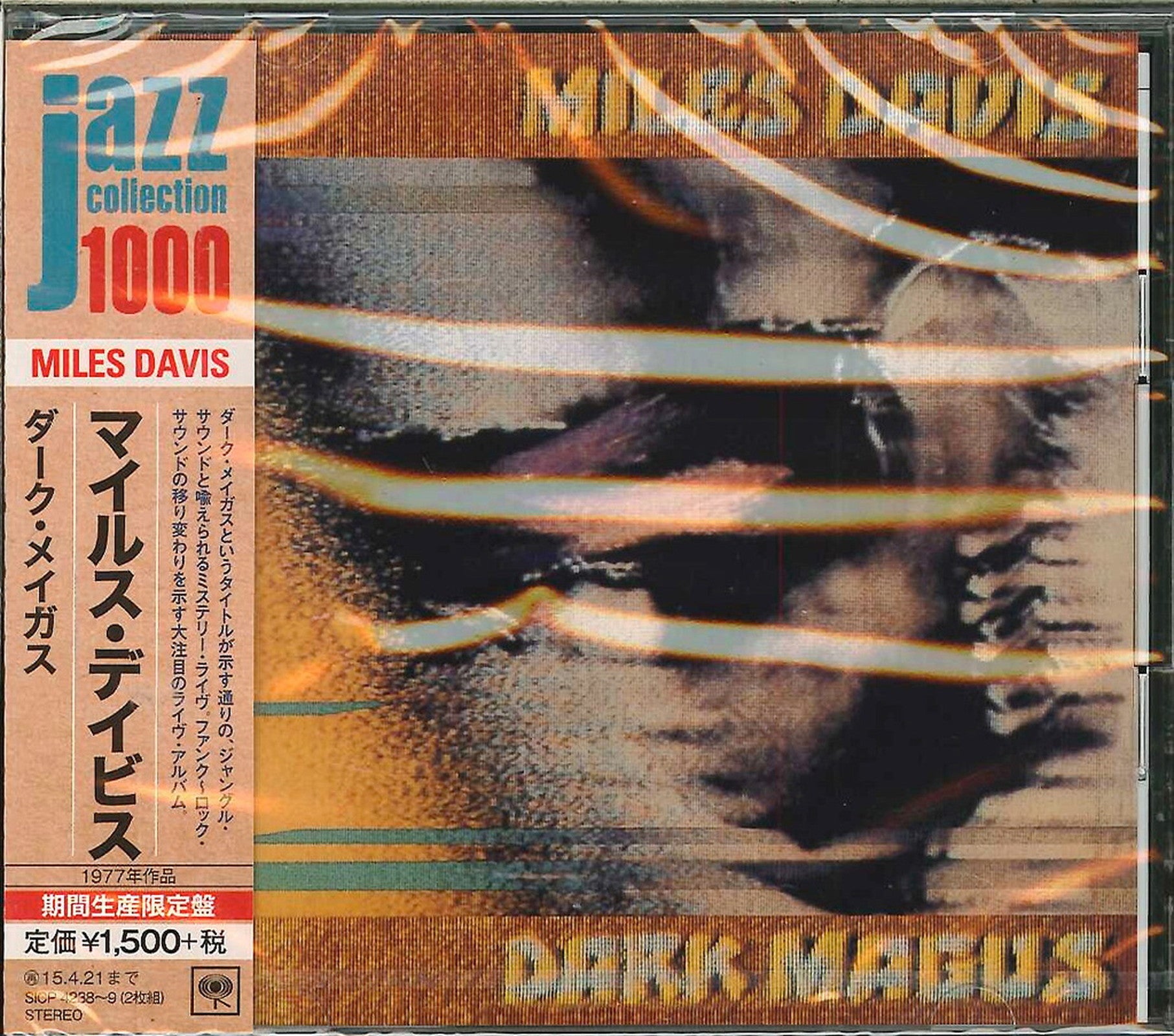 Miles Davis - Dark Magus: Live At Carnegie Hall - Japan 2 CD