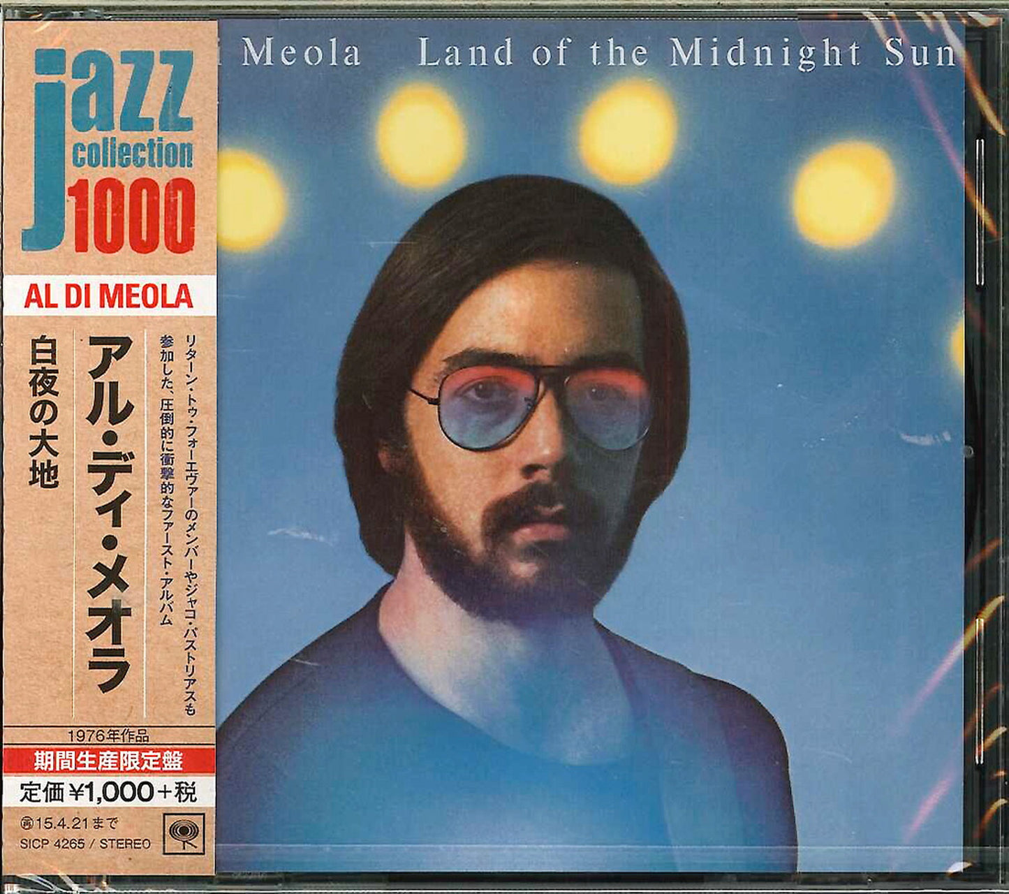Al Di Meola - Land Of The Midnight Sun - Japan  CD Limited Edition
