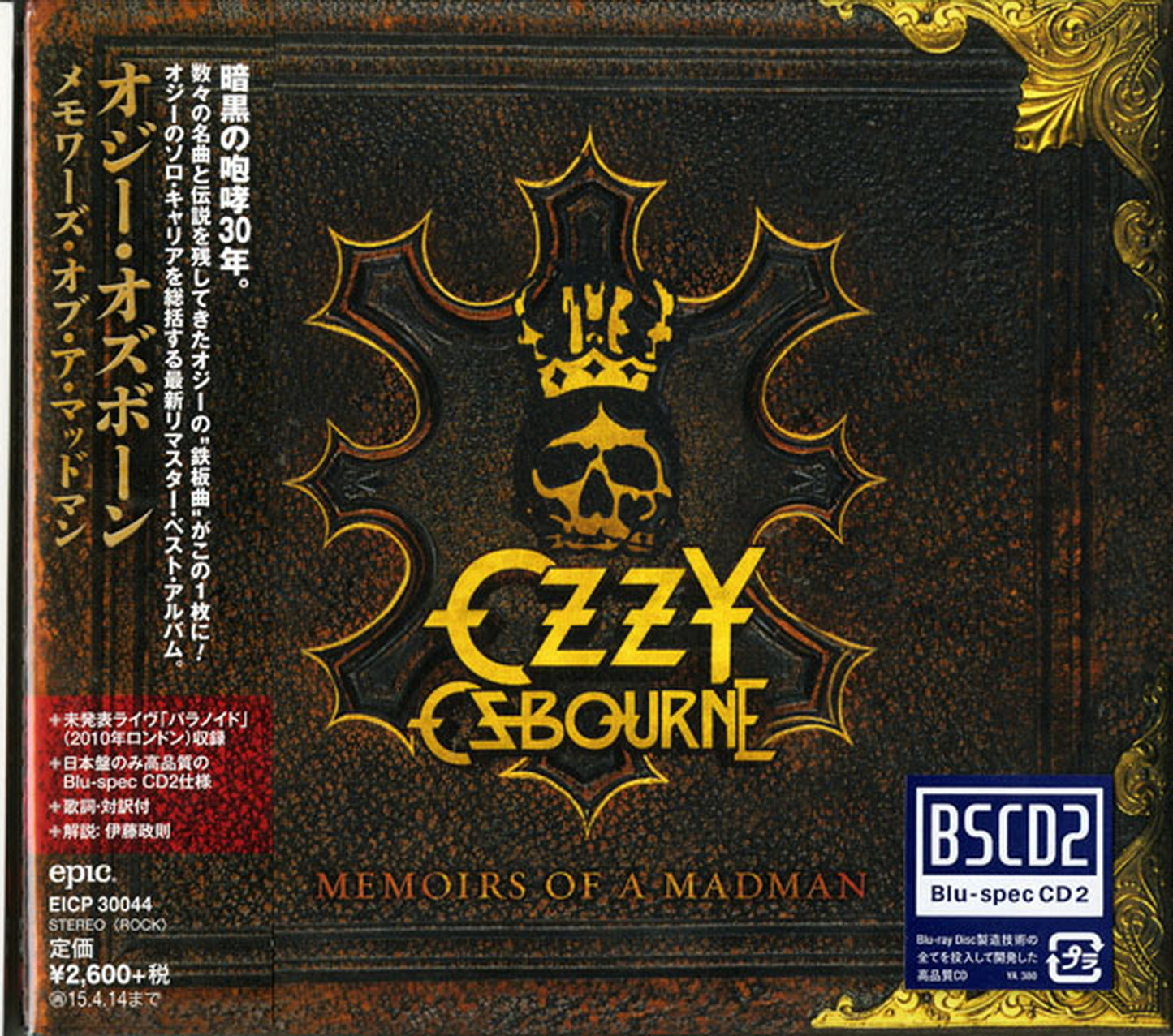 Ozzy Osbourne - Memoirs Of A Madman - Blu-spec CD2