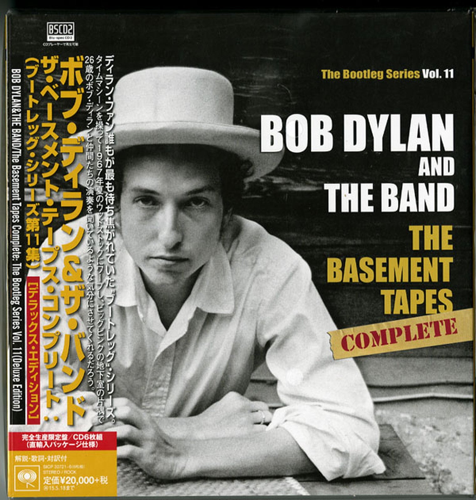 Bob Dylan & The Band - Bootleg Series Vol. 11: The Complete Basement T –  CDs Vinyl Japan Store