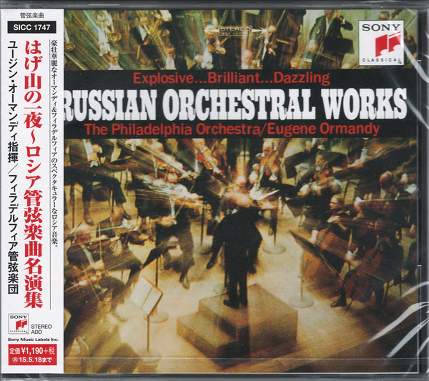 Eugene Ormandy - Russian Orchestral Works - Japan CD
