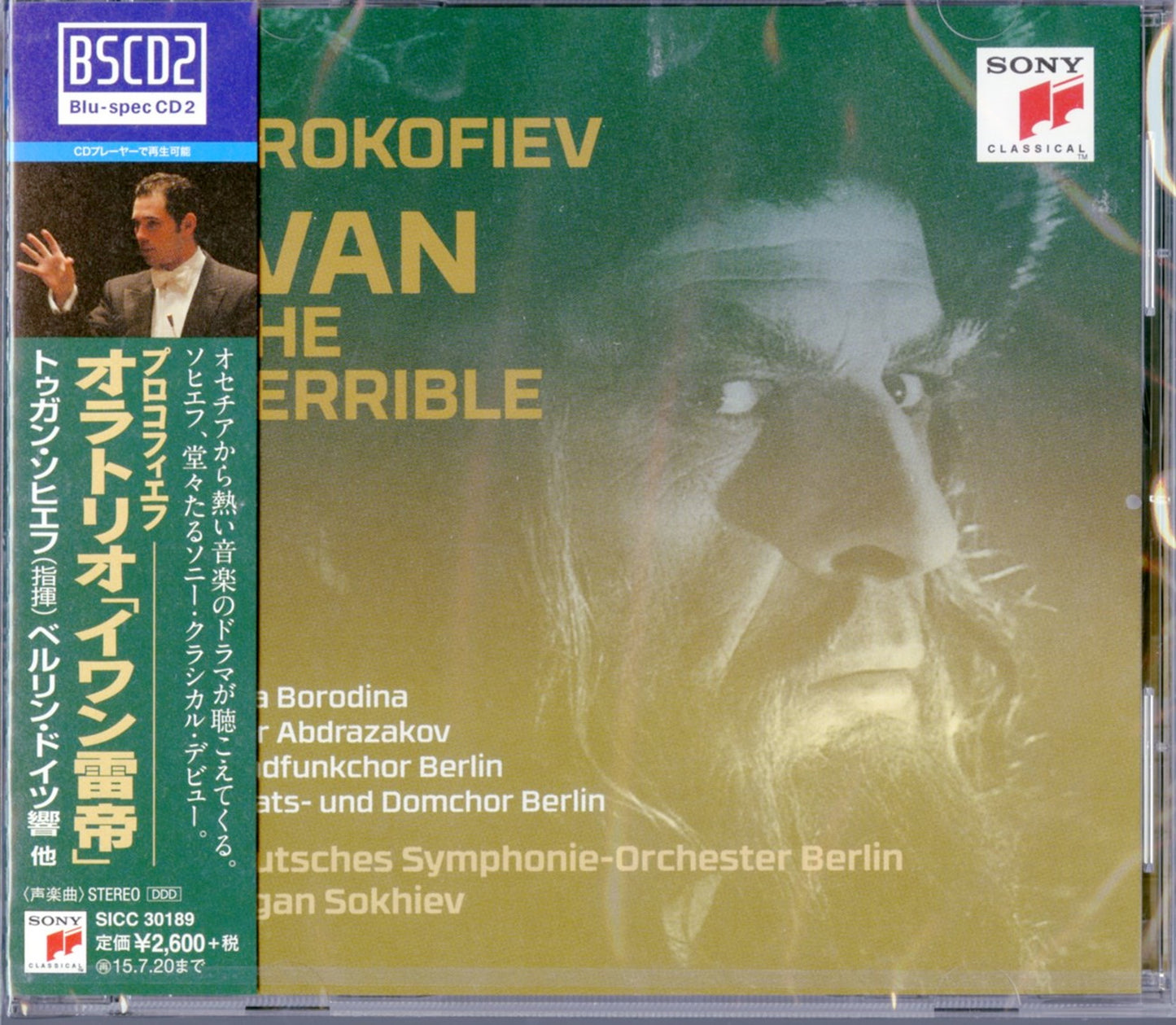 Tugan Sokhiev - Prokofiev: Ivan The Terrible - Japan  Blu-spec CD2